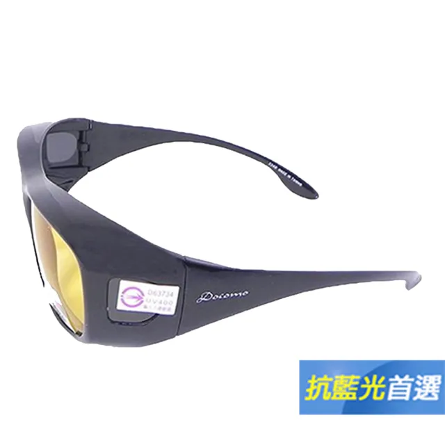 【Docomo】加大型可包覆式太陽眼鏡　抗藍光、紫外線 雙抗設計　視野清晰明亮(抗眩光強光夜間專用款)