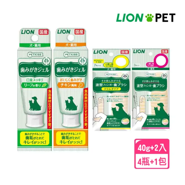 【LION 獅王】綠葉清香親親寵物牙膏40g *4瓶 送 2入3D波紋指套牙布小號