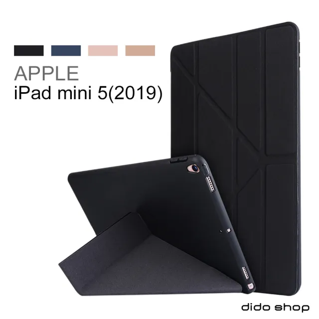 【Didoshop】iPad mini 4/5 硅膠軟殼Y折平板皮套 平板保護套(NA177)