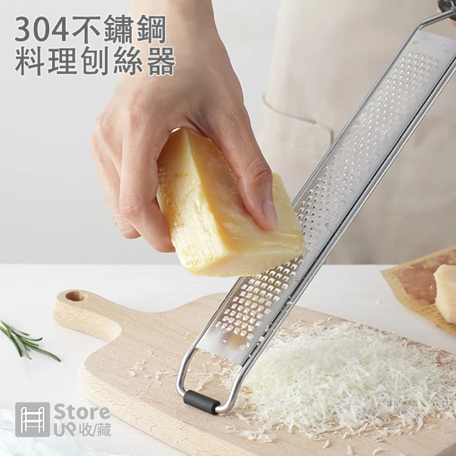 【Store up 收藏】頂級304不鏽鋼 起司檸檬刨刀 料理刨絲器(AD193)