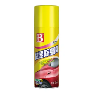 BOTNY 快速除蠟劑 450ML(汽車美容 洗車場 洗車 打蠟 清潔 保養 除蠟 去蠟)