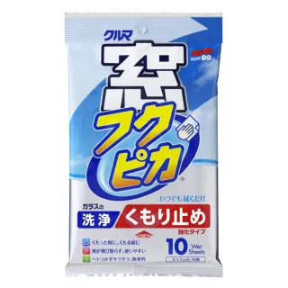 【Soft99】驚奇布-玻璃用防霧強化型