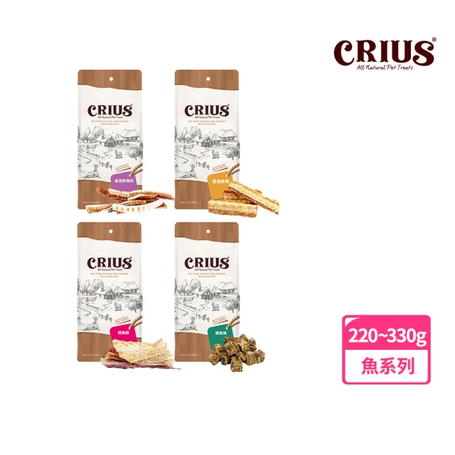 【CRIUS 克瑞斯】天然紐西蘭寵物點心 量販包-魚系列-四種可選