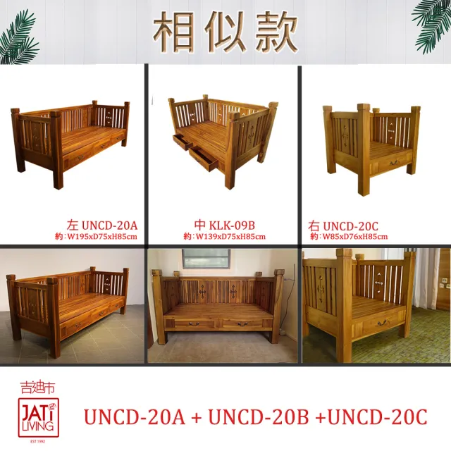 【吉迪市柚木家具】柚木簡約方背雙人沙發 UNCD-20B(沙發床 貴妃椅 雙人座 客廳 抽屜)