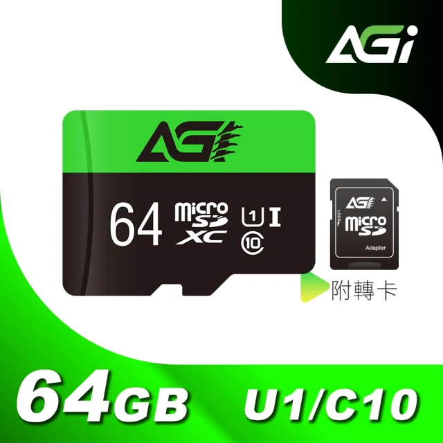 【AGI 亞奇雷】microSDXC  UHS-I 64G 記憶卡 附轉卡(Made in Taiwan)