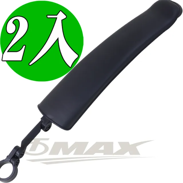 【OMAX】台製伸縮加長型擋泥板-2入(速)