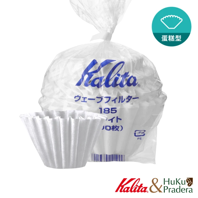 【Kalita】185系列 濾杯蛋糕型專用波紋濾紙100入(咖啡濾紙)