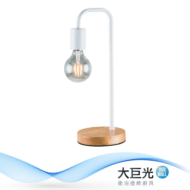 【大巨光】工業風 E27 一燈 檯燈(BM-51867)