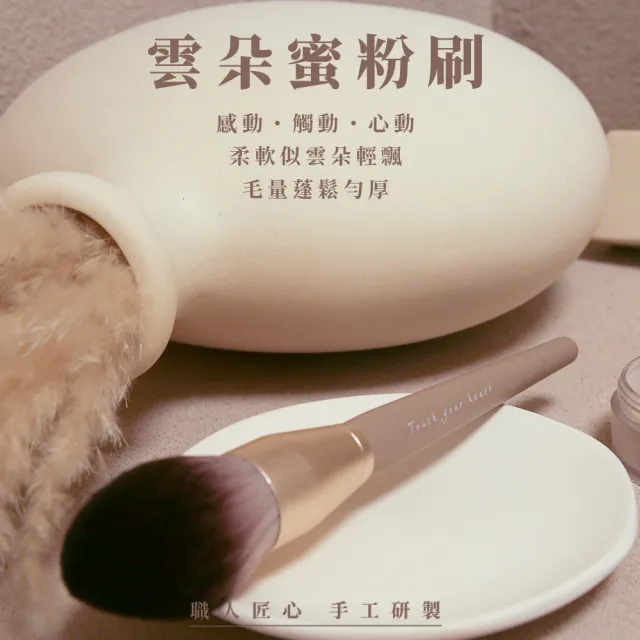 【BEVY C.】雲朵蜜粉刷#111(輕柔不扎臉定妝刷具)