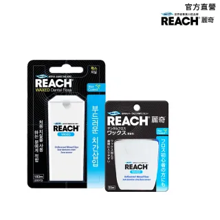 【麗奇REACH】潔牙線含蠟無味1+1組(183m*1+50m*1)