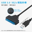 【JHS】USB3.0 SATA轉接線(SATA轉接線)