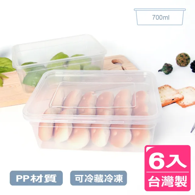 【AXIS 艾克思】台灣製便利輕巧食物分裝塑膠盒.糕點盒700ml_6入(檢驗合格)