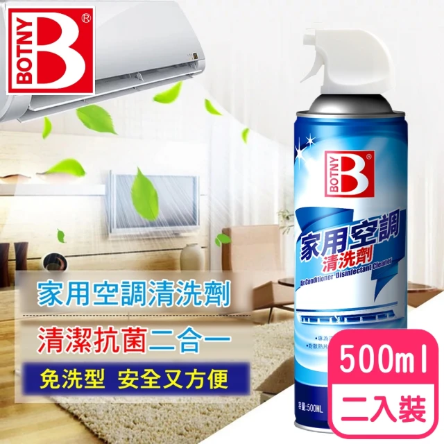 【BOTNY】家用空調 冷氣機 暖氣機 清洗劑 500ML 二入裝(夏季來臨 清洗散熱片 提升冷房效率)