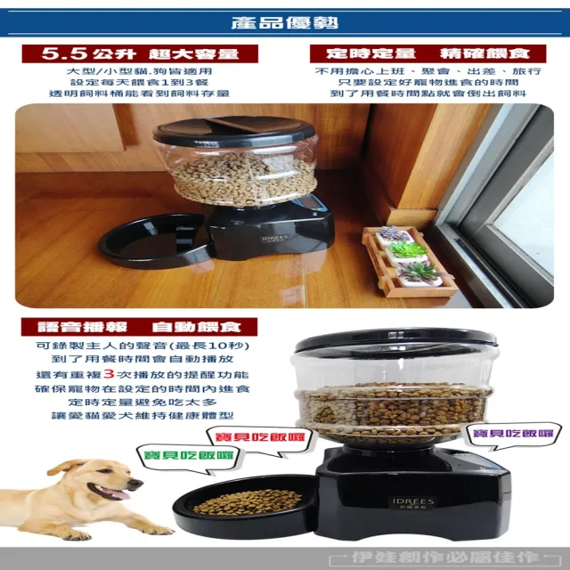 【伊德萊斯】智能錄音寵物自動餵食器 AH-21 定時餵食機(寵物碗 貓狗餵食器)