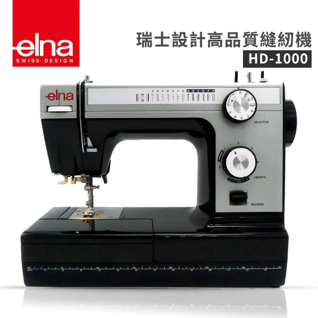 【瑞士elna】自動穿線黑天鵝紀念款縫紉機 HD-1000(硬式防塵罩/台灣製造/馬達五年保固/手作迷最愛)