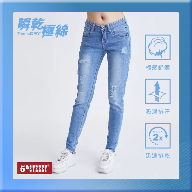 【5th STREET】雙11 女微破損窄管小直褲-石洗藍(947102)