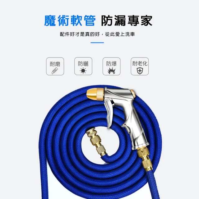 【德利生活】15M伸縮水管加壓水槍及泡沬罐(加壓水槍/15M伸縮水管/泡沫罐)