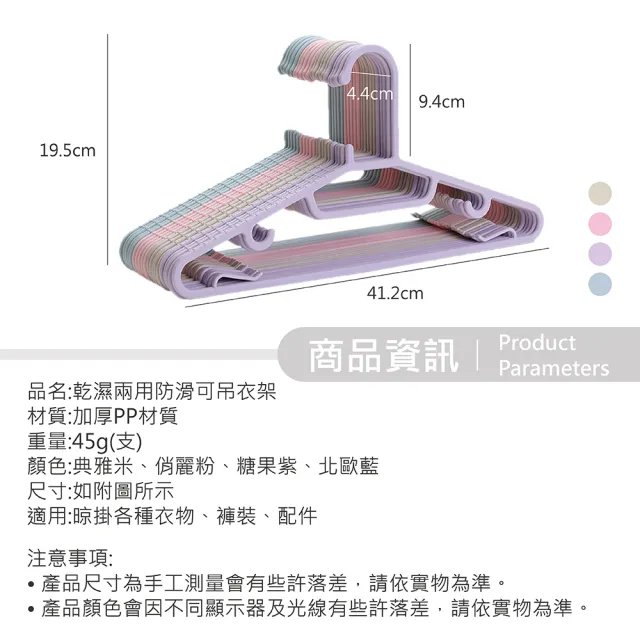 【團購世界】乾濕兩用防滑可吊大勾衣架 80入組(衣架 掛衣架 吊衣架 曬衣架)
