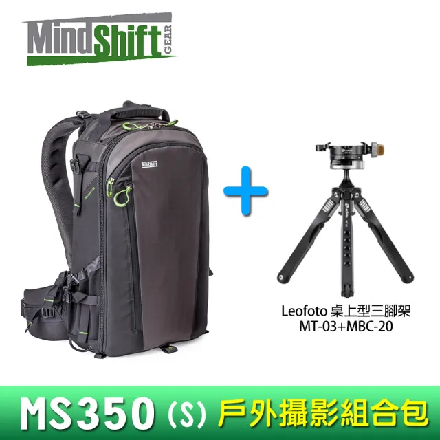 【MindShiftGear 曼德士】MS350戶外攝影背包(S)+Leofoto MT03+MBC-20攝影超值組合(彩宣公司貨)