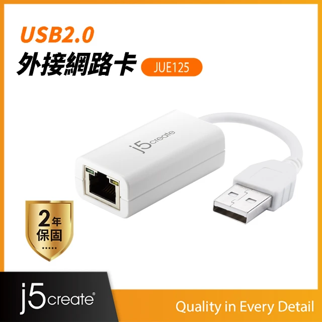 usb2.0網路卡