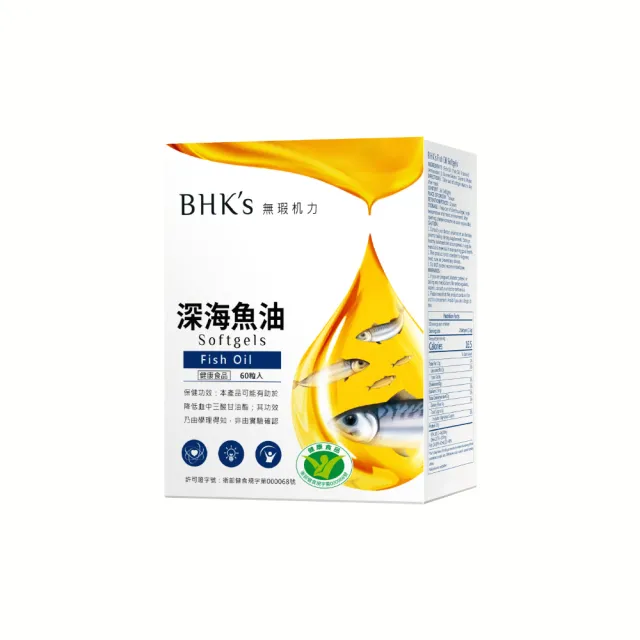 【BHK’s】健字號深海魚油 軟膠囊(60粒/盒)
