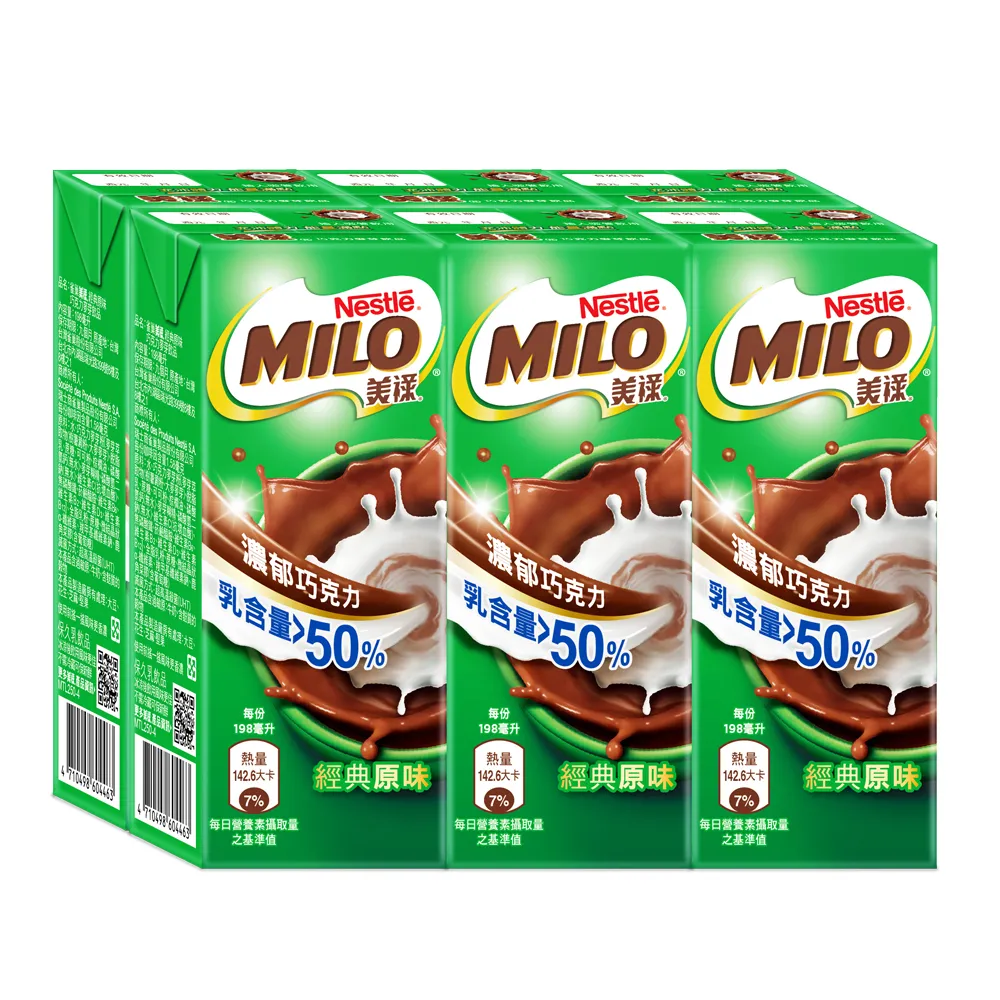 【MILO 美祿-週期購】巧克力麥芽牛奶飲品198mlx2箱(48入組)