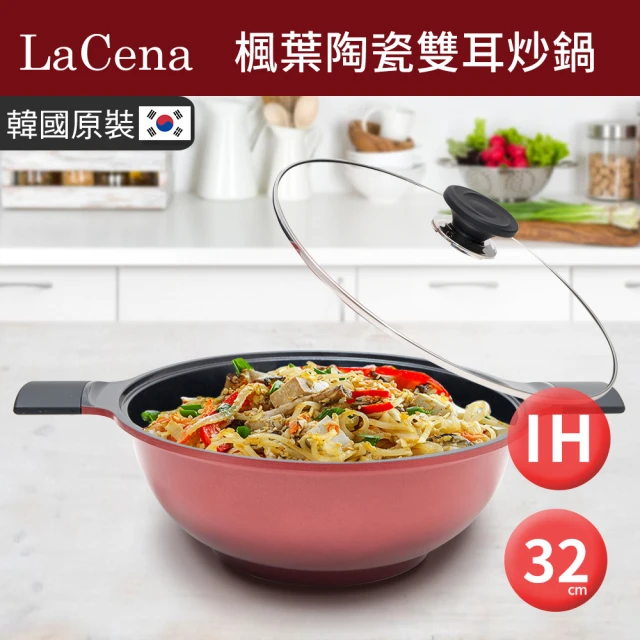 韓國LaCena IH楓葉陶瓷雙耳炒鍋32cm-附蓋