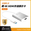 【j5create 凱捷】USB3.0 to 4K HDMI外接顯示卡-JUA354