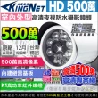 【KINGNET】高清500萬 6顆K1燈戶外槍型監視器攝影機(需搭配500萬監控主機使用)