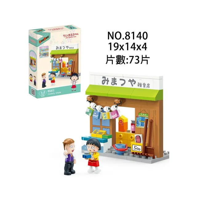 【2026】櫻桃小丸子積木推薦｜10款高評價人氣品牌排行榜 | BALIMAN情報局