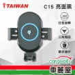 【iTAIWAN】無線充電手機架 消光黑 C15(車麗屋)