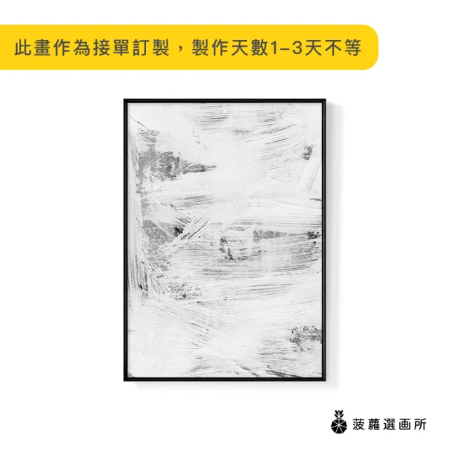 【菠蘿選畫所】一方浪漫-42x60cm(抽象畫/走廊掛畫/房間佈置/客廳掛畫/民宿畫/攝影/裝飾畫/複製畫)