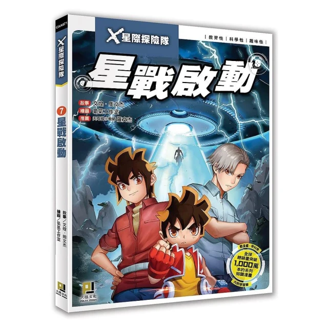 希臘羅馬神話漫畫套書【第五輯】（21〜25集） 推薦