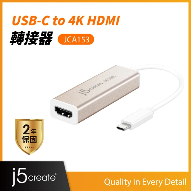 【j5create 凱捷】Type-C to 4K HDMI 轉接器-JCA153
