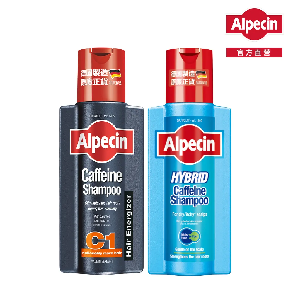 【Alpecin】咖啡因洗髮露 250mlx2(一般型C1/運動型CTX/雙動力HYBRID 任選二)