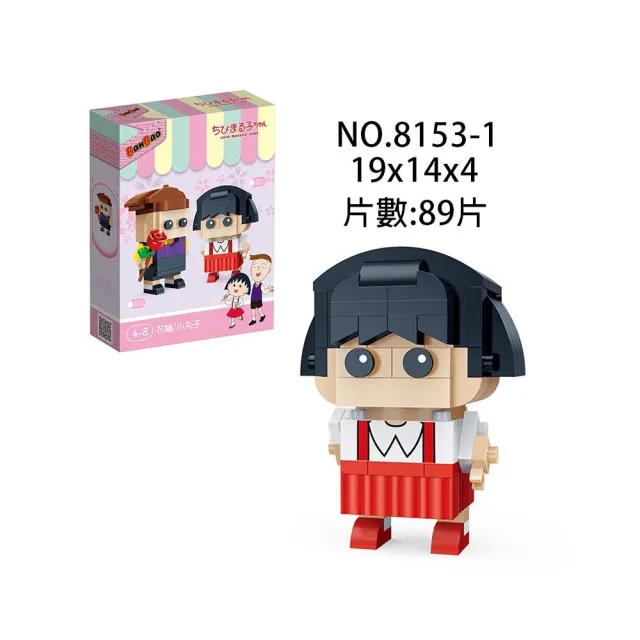 【2026】櫻桃小丸子積木推薦｜10款高評價人氣品牌排行榜 | BALIMAN情報局
