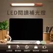 【小橘嚴選】LED閱讀補光燈(磁吸LED燈 呼吸燈 補光燈 USB充電 燈體180度旋轉)