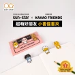 【sun-star】KAKAO FRIENDS 萌萌好朋友系列 書夾(太陽星/造型夾子/樂譜夾/封口夾/二款可選)