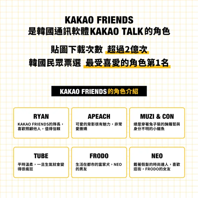 【sun-star】KAKAO FRIENDS 好朋友系列 A4分類資料夾(太陽星/文件夾/L夾/收納夾/考卷夾/二款可選)