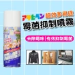 【日本Asahipen】日本超效霉菌抑制噴霧 300ML(發霉 防霉 霉味 浴室 防霉 銀離子 除霉)