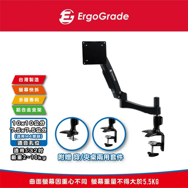 【ErgoGrade】快拆式鋁合金穿夾兩用雙旋臂螢幕支架EGATC20Q(電腦螢幕支架/穿桌/夾桌/桌上型支架)