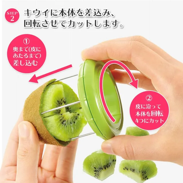 【台隆手創館】日本下村工業 奇異果切塊器具組