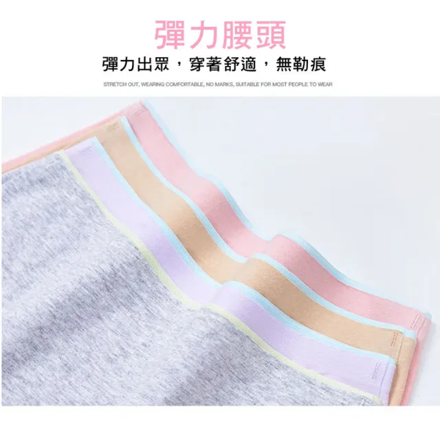 【Everyday select】日系馬卡龍無痕中腰撞透氣棉內褲10件組顏色隨機(無痕內褲)
