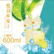 【Becky Lemon 憋氣檸檬】檸檬汁 600mlx12瓶(來自南投歡喜檸檬園 無防腐劑、無化學色素、無添加果糖)