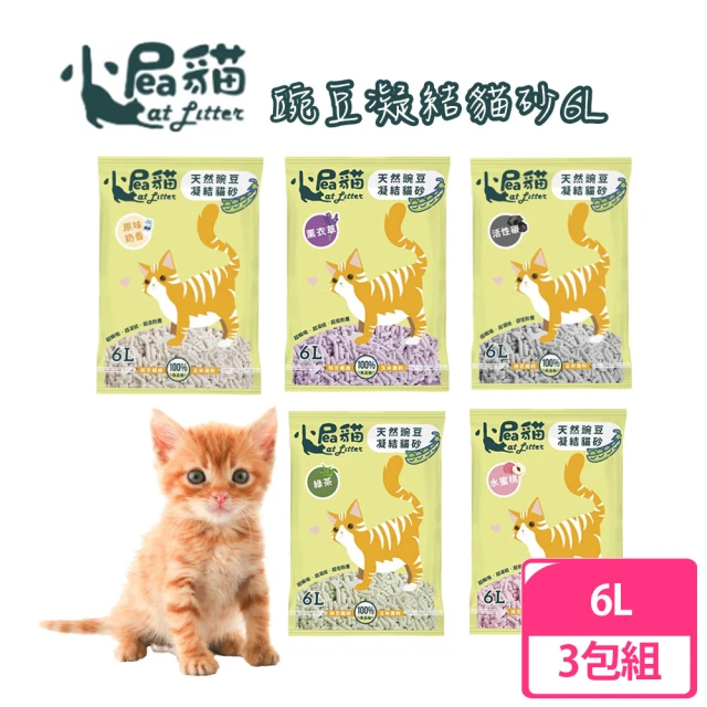 【小屁貓】天然碗豆凝結貓砂6L(3包組)