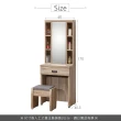 【時尚屋】奧爾頓橡木2.7尺化妝台含椅-立鏡RV8-A723(免運費 免組裝 鏡台)