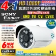 【CHICHIAU】AHD/TVI/CVI/CVBS 四合一1080P SONY 200萬畫素數位高清6陣列燈監視器攝影機(4mm)