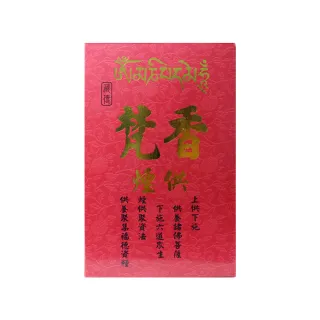 【UP101】藏傳梵香煙供香粉一斤(SH-0023)