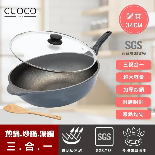 【義大利CUOCO】鈦晶岩大寶鍋34cm(強化玻璃鍋蓋+木鏟+防燙夾)