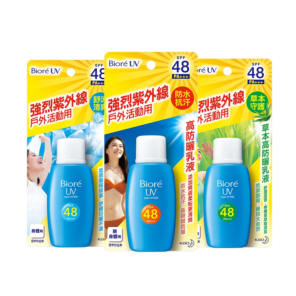 【Biore 蜜妮】高防曬乳液 SPF48(50mlX4入)